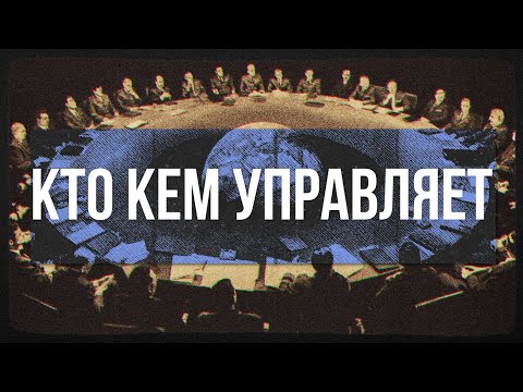 Видео: Теория элит