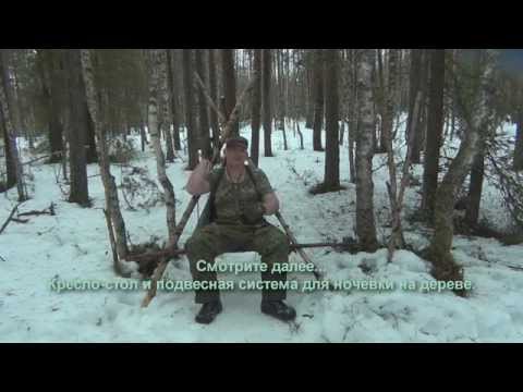 Видео: Полезные советы туристам  Обустройство стоянки  Как сделать кресло в лесу  Часть 1