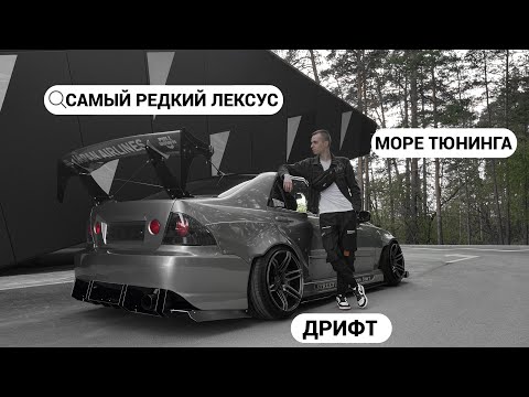 Видео: САМЫЙ РЕДКИЙ лексус. Я в NFS?
