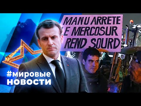 Видео: МИРОВЫЕ НОВОСТИ – 19 ноября 2024