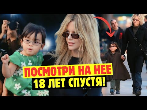 Видео: Помните Девочку, Которую Мег Райан Удочерила 18 Лет Назад? Вот Как Она Выглядит Сейчас!
