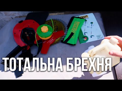 Видео: ЧОМУ Я НЕ НЕНАВИДЖУ ПРОКРАФТ