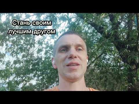 Видео: 5 шагов к уверенности в себе: практическая инструкция