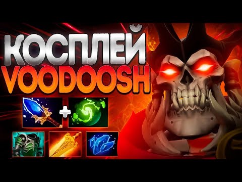 Видео: КОСПЛЕЙ ВУДУША? ВРАЙС КИНГ КОРОЛЬ НА МЕСТЕ 7.35🔥WRAITH KING DOTA 2