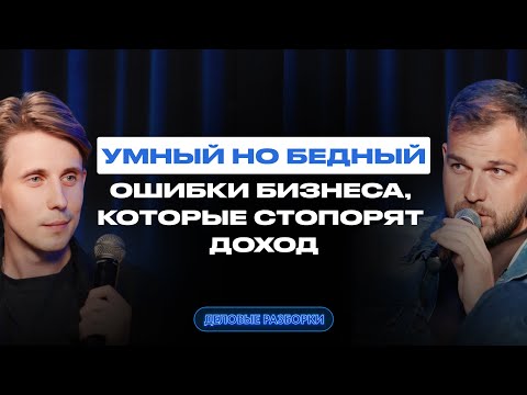 Видео: Как пробить потолок в заработке? Понятные шаги, чтобы раскачать сеть до 300 точек