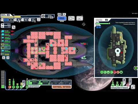 Видео: Отдыхаем в .. каюте?.. FTL: MULTIVERSE СТРИМ-ПРОХОЖДЕНИЕ