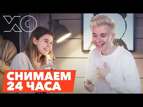 Видео: СНИМАЕМ Фильм 24 ЧАСА / Сменили режиссера?