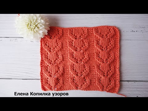 Видео: Ажурный узор спицами Тюльпан (Сердце)/схема и описание/Openwork pattern with Tulip needles