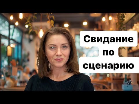Видео: Почему не найду жениха? Знакомства в Германии и замуж за немца