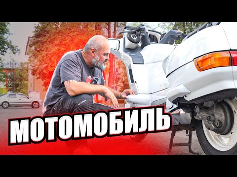 Видео: HONDA PC800 - плюшевый мишка на двух колесах #МОТОЗОНА N226