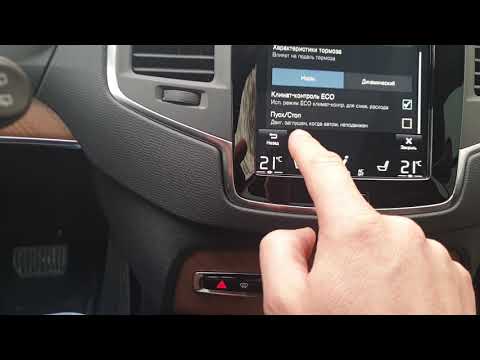Видео: Как на Вольво отключить Пуск / Стоп. Часть вторая