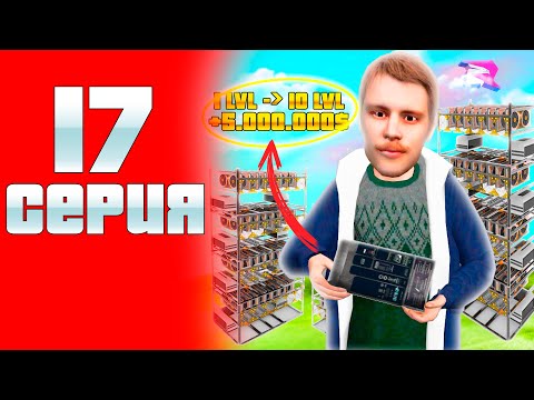 Видео: ПУТЬ БАРЫГИ #17! ЗАРАБОТАЛ 50КК НА ПЕРЕПРОДАЖЕ ВИДЕОКАРТ на РОДИНА КРМП!