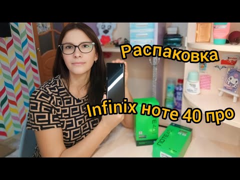 Видео: Долгожданная Покупка INFINIX NOTE 40 PRO  распаковка VLOG