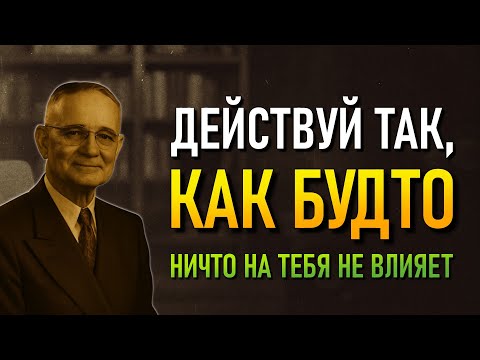 Видео: Эта простая привычка ставит вас выше всех — Napoleon Hill