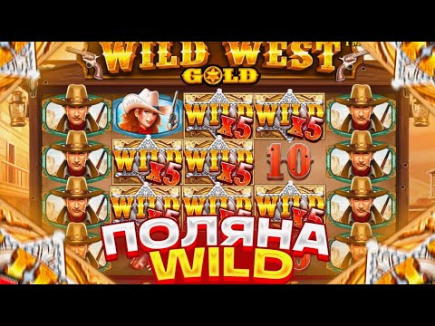 Видео: ПОЙМАЛ БОНУС ПО 1500₽ В СЛОТЕ WILD WEST GOLD/И ЗАНЁС 500x?????