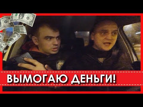 Видео: Таксист ВЫМОГАЕТ ДЕНЬГИ У БЕДНОГО ПАССАЖИРА в такси!