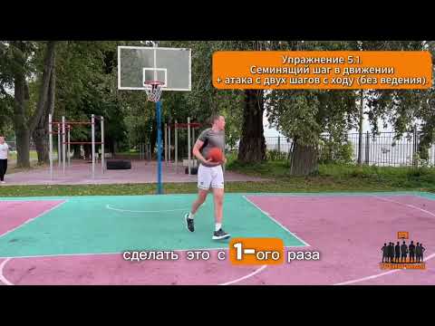 Видео: Тренерская. Выпуск 6. Атака с 2-х шагов.