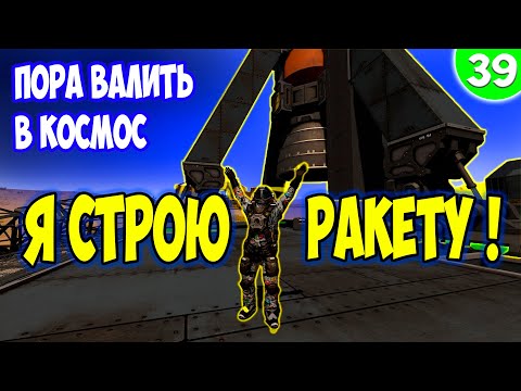 Видео: СТРОЮ РАКЕТУ ИЗ ХЛАМА СО СВАЛКИ  / Space engineers / scrapyard / Выживание с нуля