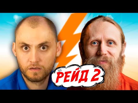 Видео: Немагия. НАПАДЕНИЕ СЕКТАНТА! Наступление на Бебалам. Двигаем на Генерала Озерова