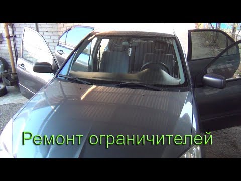 Видео: Mitsubishi Lancer 9 ремонт ограничителей дверей