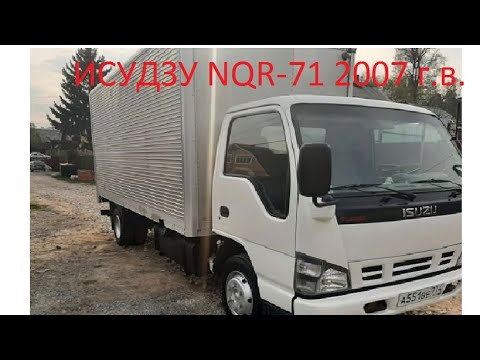 Видео: Исудзу NQR-71 2007 г.в.