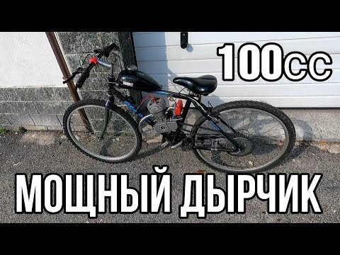 Видео: Дырчик на 100 кубов 😱 быстрее скутера !!!! | Тест мотора на +100 кубов !