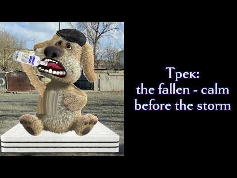 Видео: полный музыковой сэмпл фазы 73 и 74 бесстыжих лиц бена