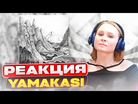 Видео: Реакция на Miyagi & Andy Panda - Yamakasi (Full Album 2020)