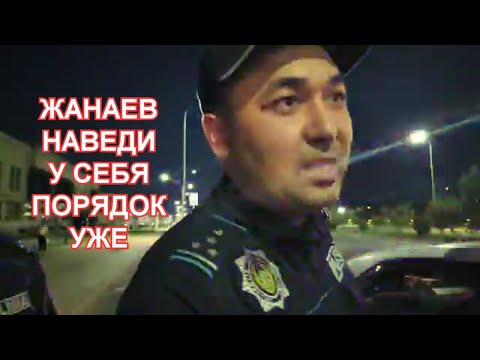 Видео: ТУРКЕСТАНСКИЕ МЕНТЫ ОБНАГЛЕЛИ ОТ БЕЗНАКАЗАННОСТИ.