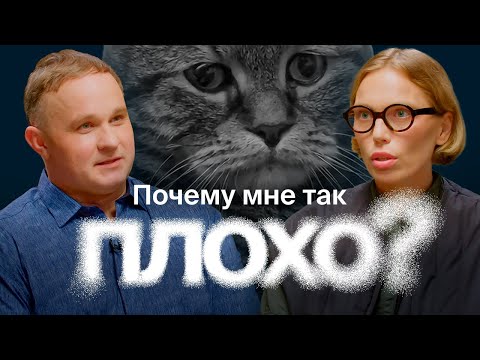 Видео: Психиатр Василий Шуров — о депрессии, популярных диагнозах и страхе перед врачом