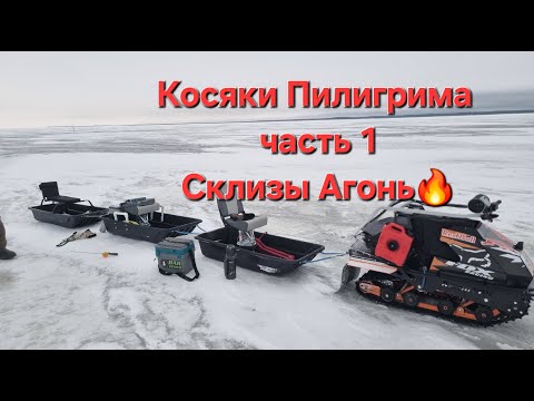 Видео: Косяки мотобуксировщика Пилигрим Часть первая Склизы Агонь