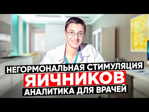 Видео: PRP-терапия (ИНТРАОВАРИАЛЬНАЯ АУТОПЛАЗМОТЕРАПИЯ). Лекция для врачей.