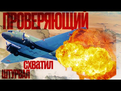 Видео: Обычно никто не вмешивался в управление...