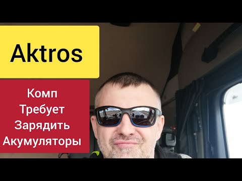 Видео: Mersedes Actros обманывает, показывает что не заряжается аккумулятор. Решение проблемы.