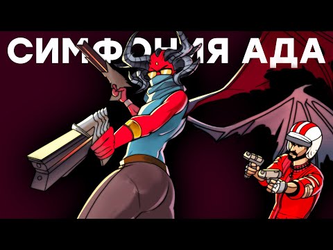 Видео: НАДО! Поиграйте в Metal Hellsinger, Rollerdrome, BPM Bullets Per Minute