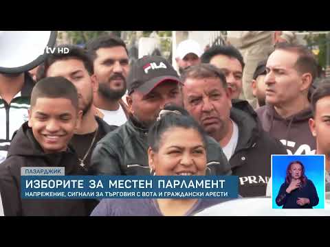 Видео: СКАНДАЛ! Купуват гласове с луксозни коли в Пазарджик! Полицията нахлу в ромската махала!