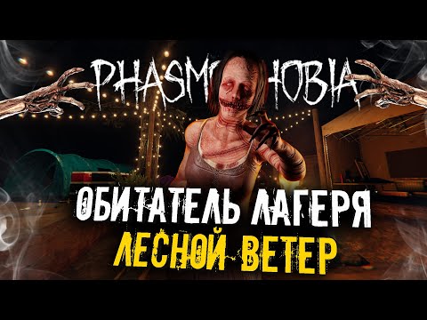 Видео: НА ВОЛОСКЕ ОТ СМЕРТИ▶PHASMOPHOBIA | ФАЗМОФОБИЯ