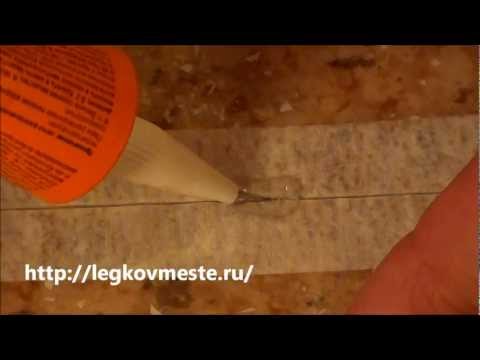 Видео: Холодная сварка линолеума