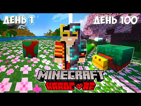 Видео: 100 Дней Выживания в Майнкрафт на версии 1.20! | l survived 100 days Minecraft