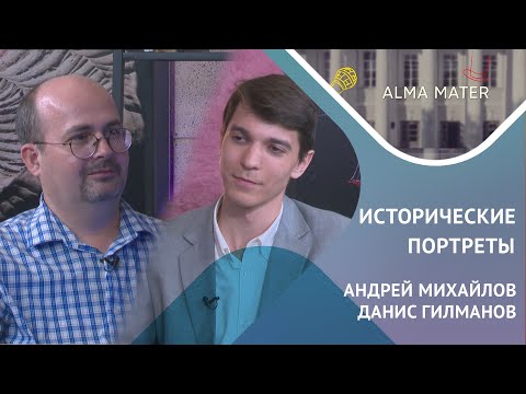Видео: Андрей МИХАЙЛОВ: наука и вера, «Дым Отечества» и любовь к чаю