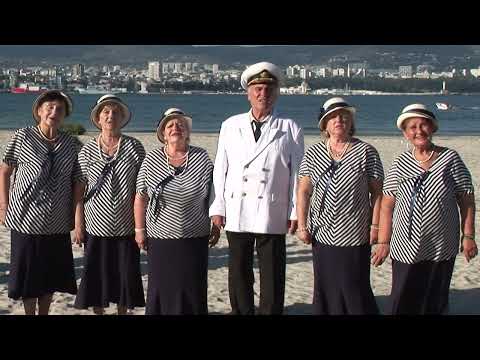 Видео: Хор за стари градски песни "Аспаруховски бриз"-  Черно море