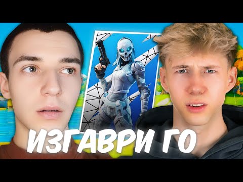 Видео: @Ivcho  изгаври MrSavage