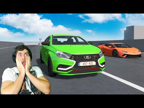 Видео: ЛАДА ВЕСТА ПРОТИВ ЛАМБЫ - КТО БЫСТРЕЕ? ГОНКИ В BEAMNG DRIVE