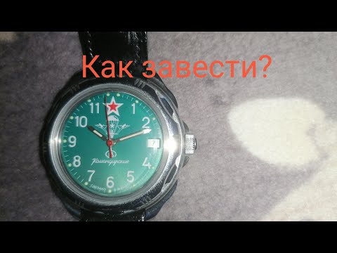 Видео: Как заводить механические часы