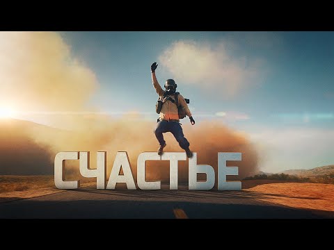 Видео: БАТЛ РОЯЛИ ДЕЛАЮТ МЕНЯ СЧАСТЛИВЕЕ