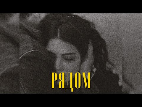 Видео: KRBK x Криминальный бит x Вектор А Type Beat - "Рядом" | Prod. VHQ