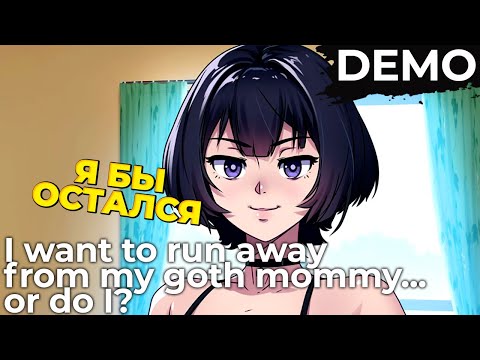 Видео: ► ПОЧЕМУ Я ДОЛЖЕН СБЕГАТЬ? ◄ I want to run away from my goth mommy... or do I? Demo | Первый Взгляд