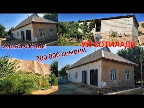 Видео: СРОЧНА УЙ СОТИЛАДИ ХОНАИ ФРУШИ МАРХАМАТ