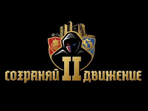 Видео: МОСКВА ХУЛИГАНЫ 2 ГОДА - Сохраняй Движение!