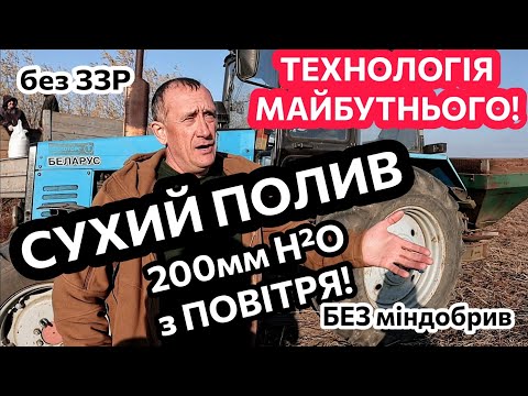 Видео: Сіємо пшеницю з горохом розкидачем. Без добрив в мульчу! КОЛІСНИЦЯ сухий полив. Суцільний посів